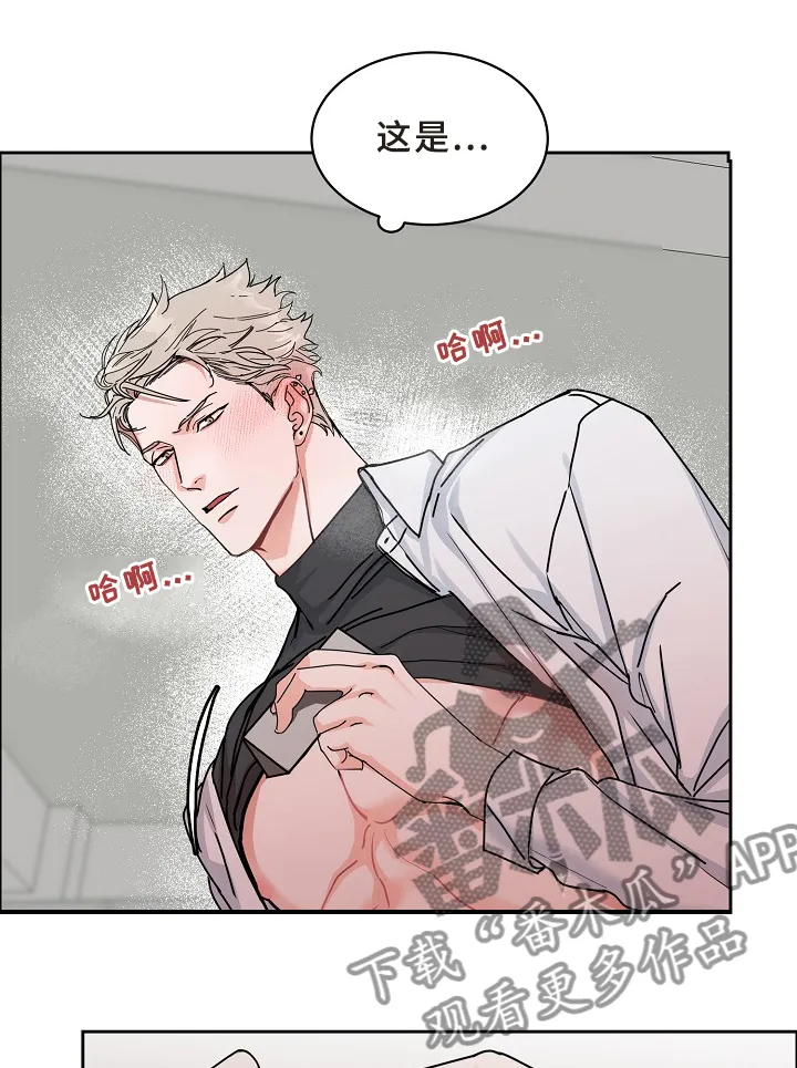 攻陷工作狂别名漫画,第95章：【第三季】这么说来16图