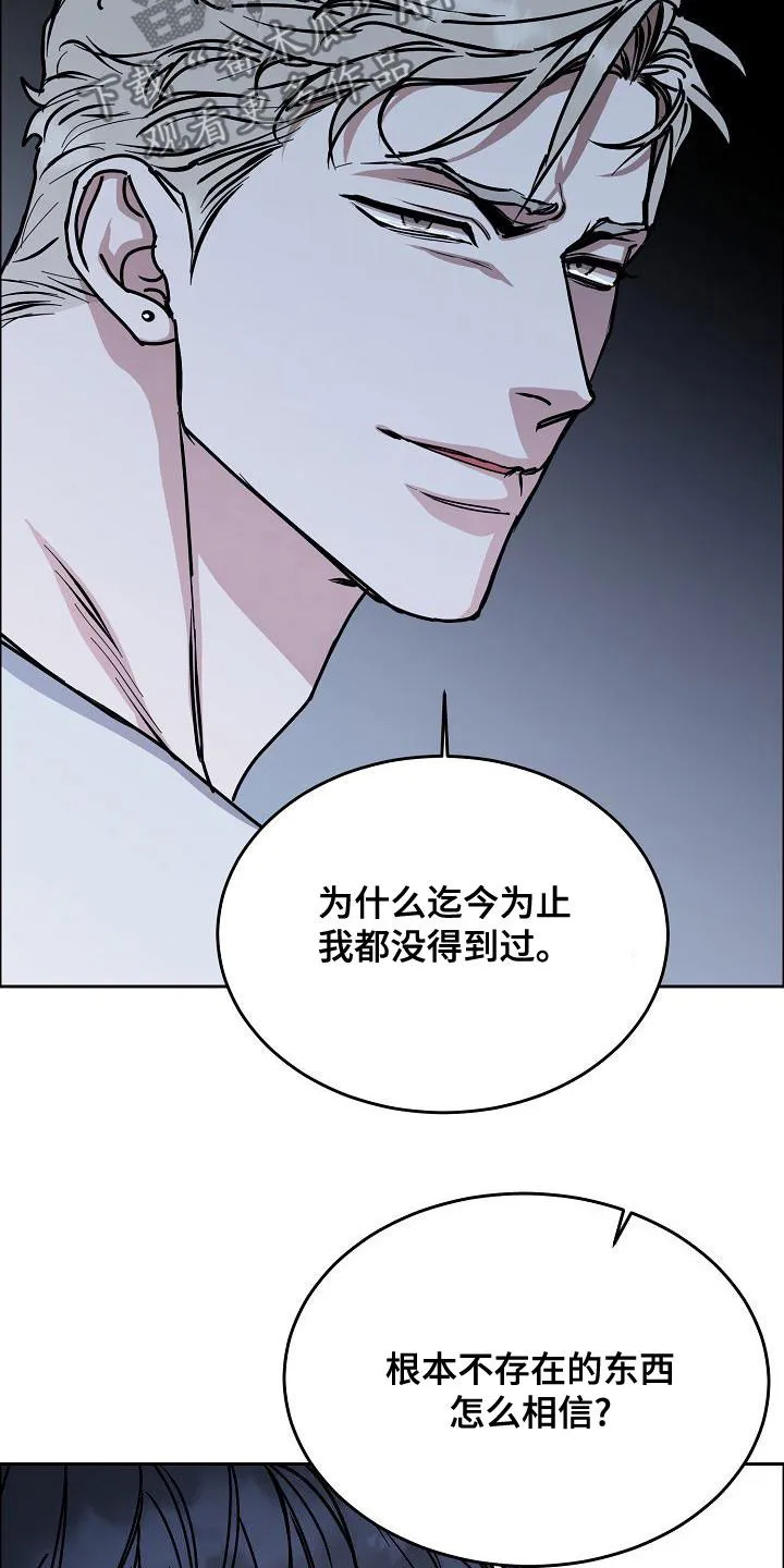 攻陷工作狂漫画漫画,第162章：【第四季】一直说爱你22图