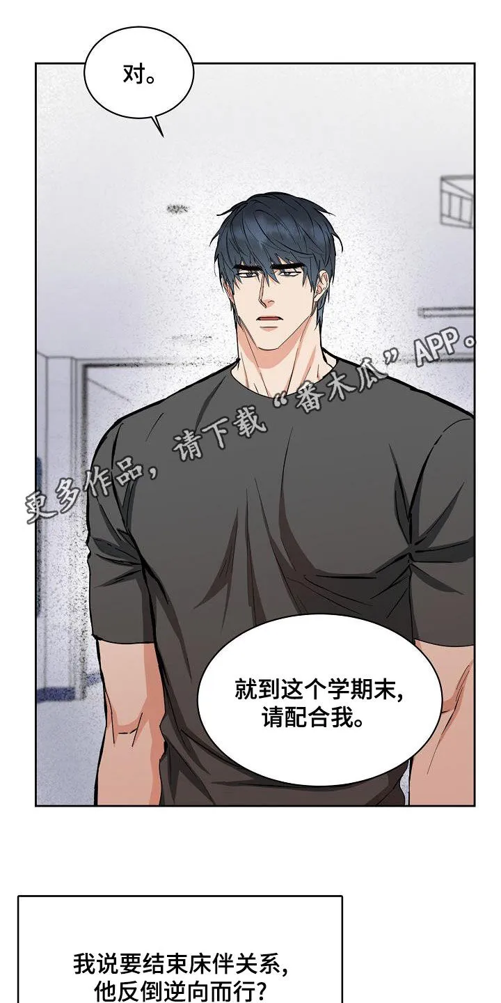 攻陷ytu格格党漫画,第141章：【第四季】约会1图