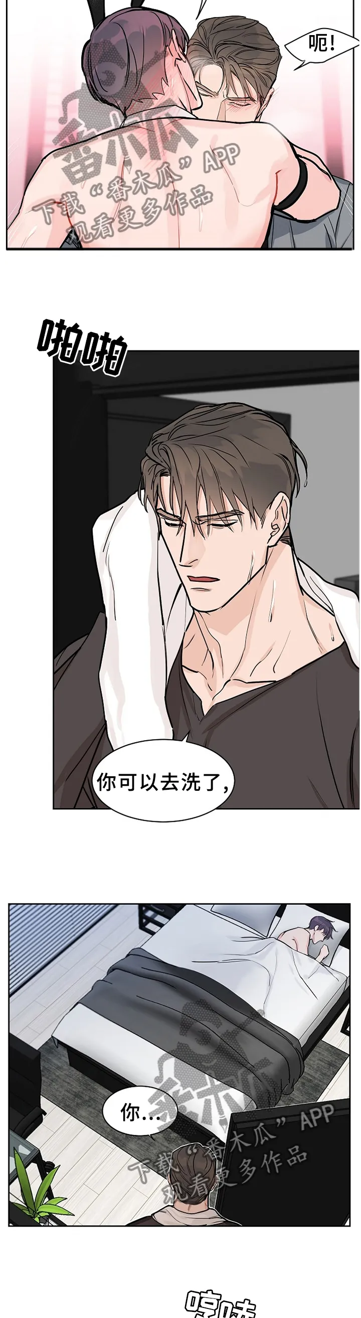 攻陷ytu无广告漫画,第61章：【第二季】欢乐9图