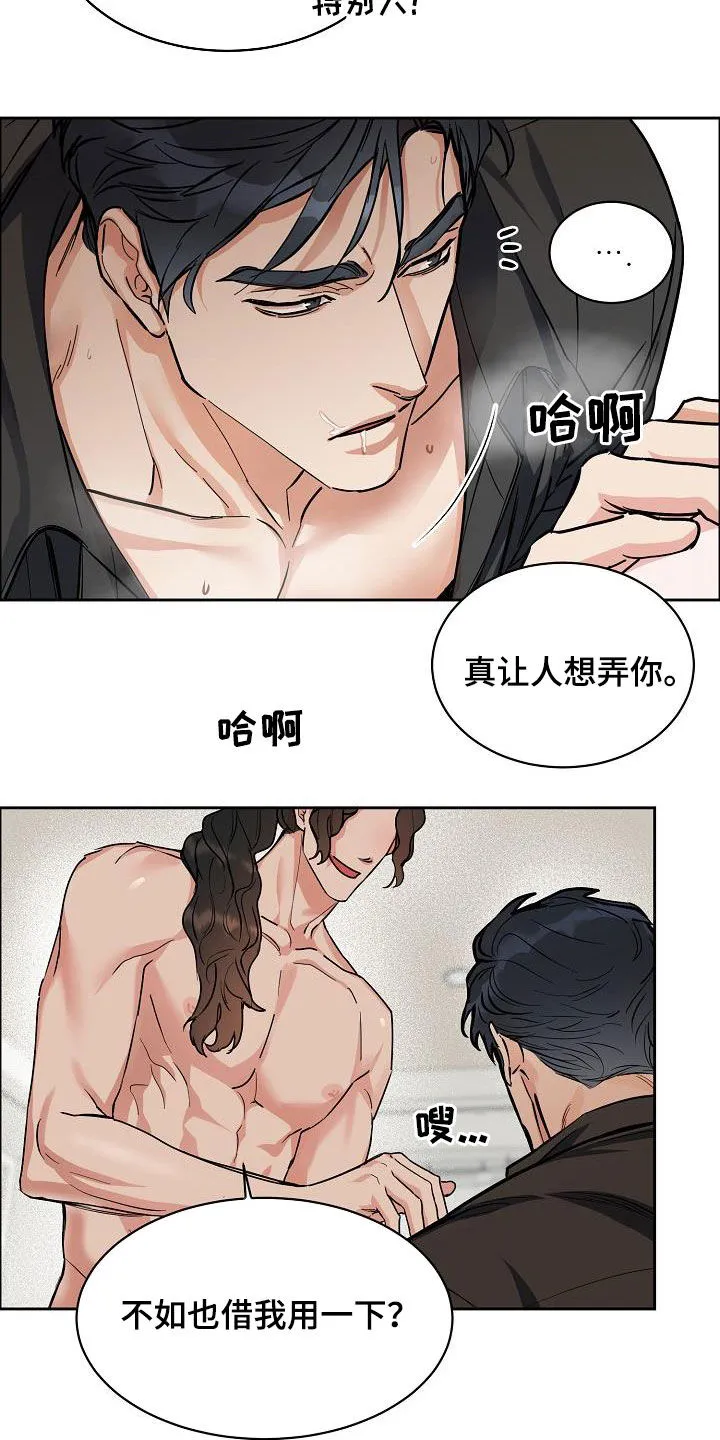 攻陷工作狂漫画未删减在线观看免费漫画,第118章：【第三季】无法控制自己3图
