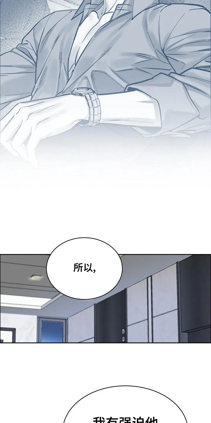 《攻陷》漫画,第154章：【第四季】都是因为你20图