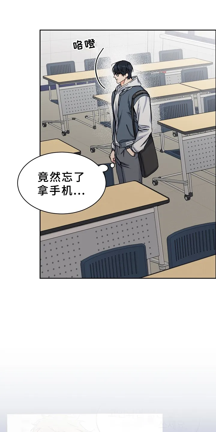 攻陷工作狂漫画漫画,第96章：【第三季】好像有人来过1图