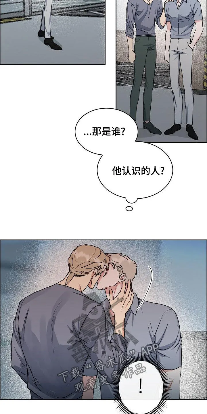 攻陷工作狂漫画未删减在线观看免费漫画,第149章：【第四季】没有耐性14图