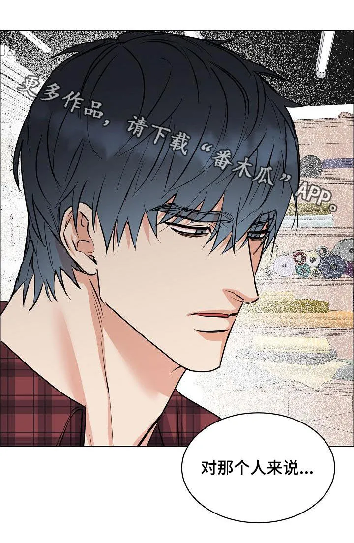 攻陷工作狂别名漫画,第122章：【第三季】生日礼物25图