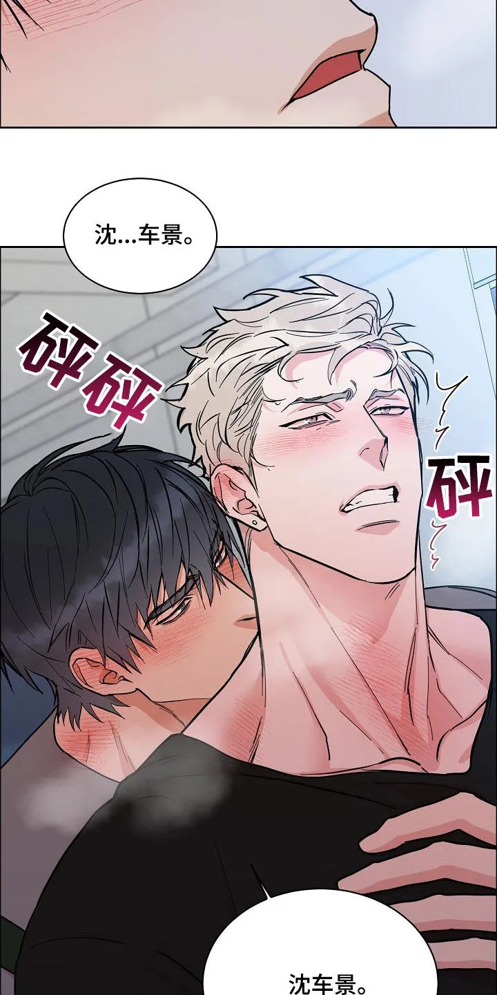 攻陷ytu无广告漫画,第127章：【第三季】雨天11图