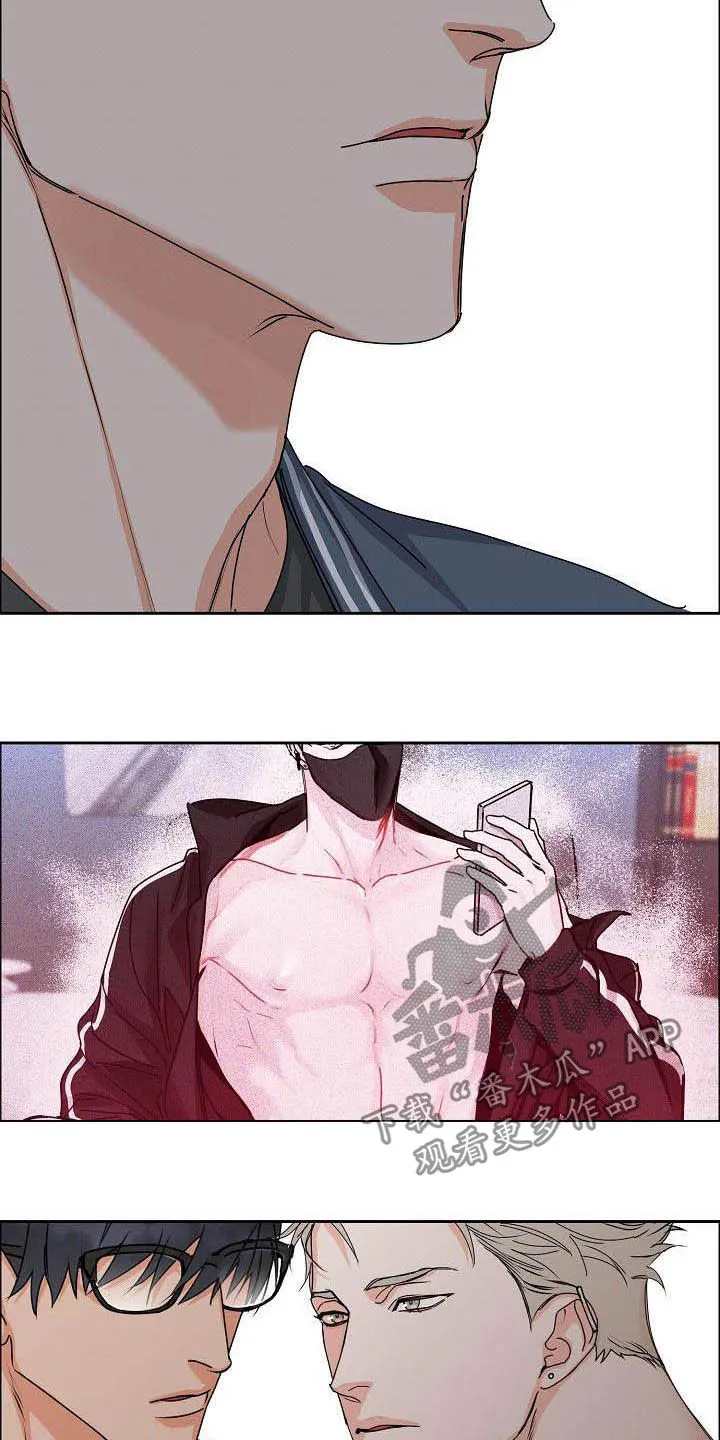 攻陷工作狂漫画漫画,第98章：【第三季】没必要客套2图