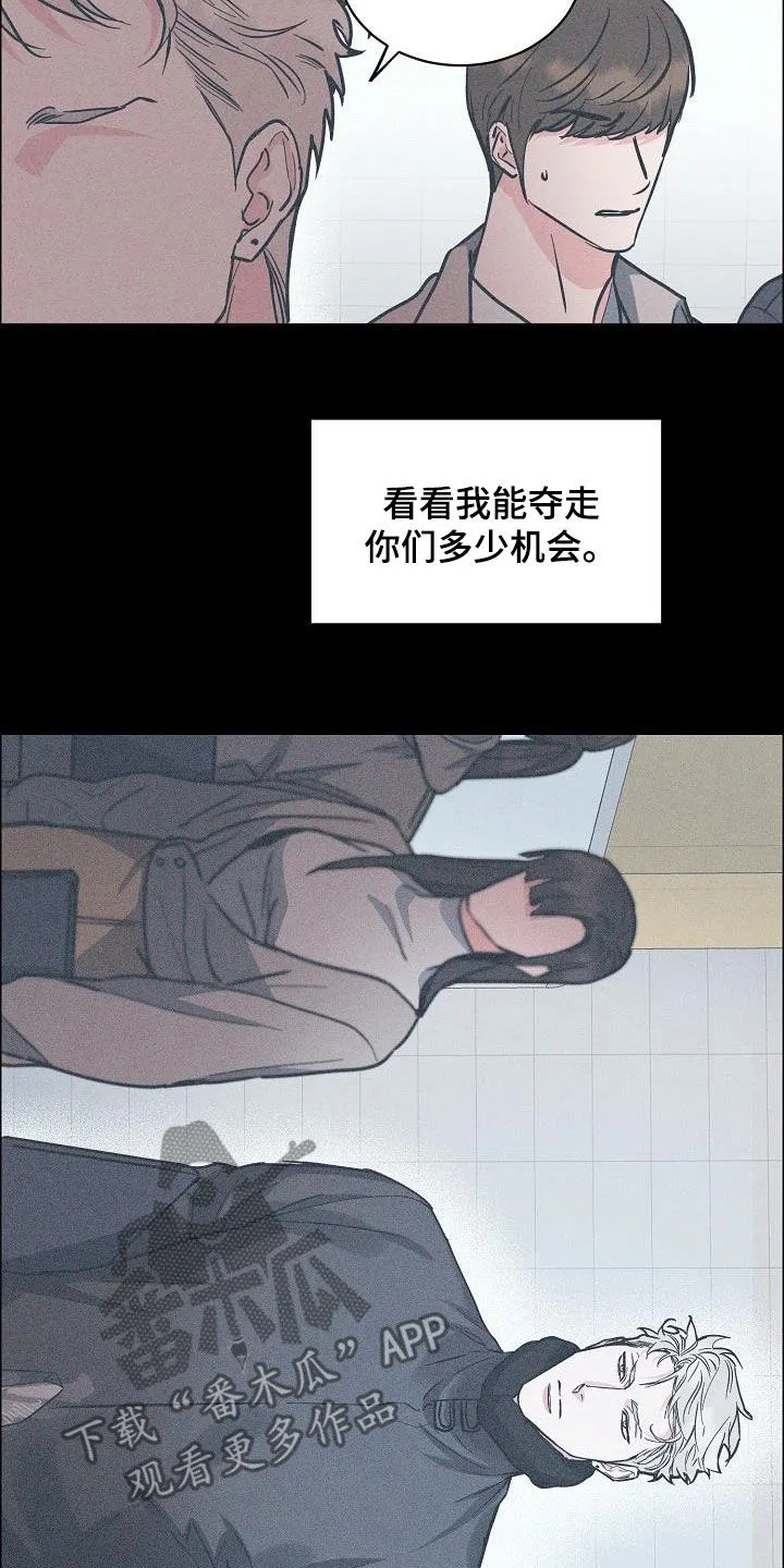 《攻陷》漫画,第131章：【第三季】很了不起14图