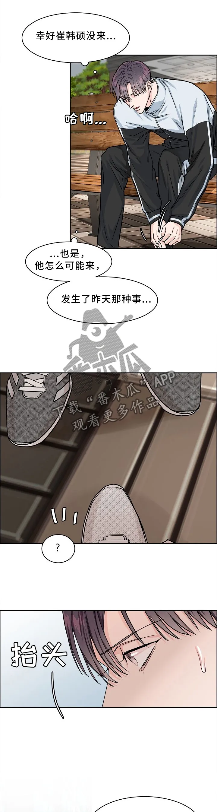 攻陷ytu无广告漫画,第29章：不适合跑步8图