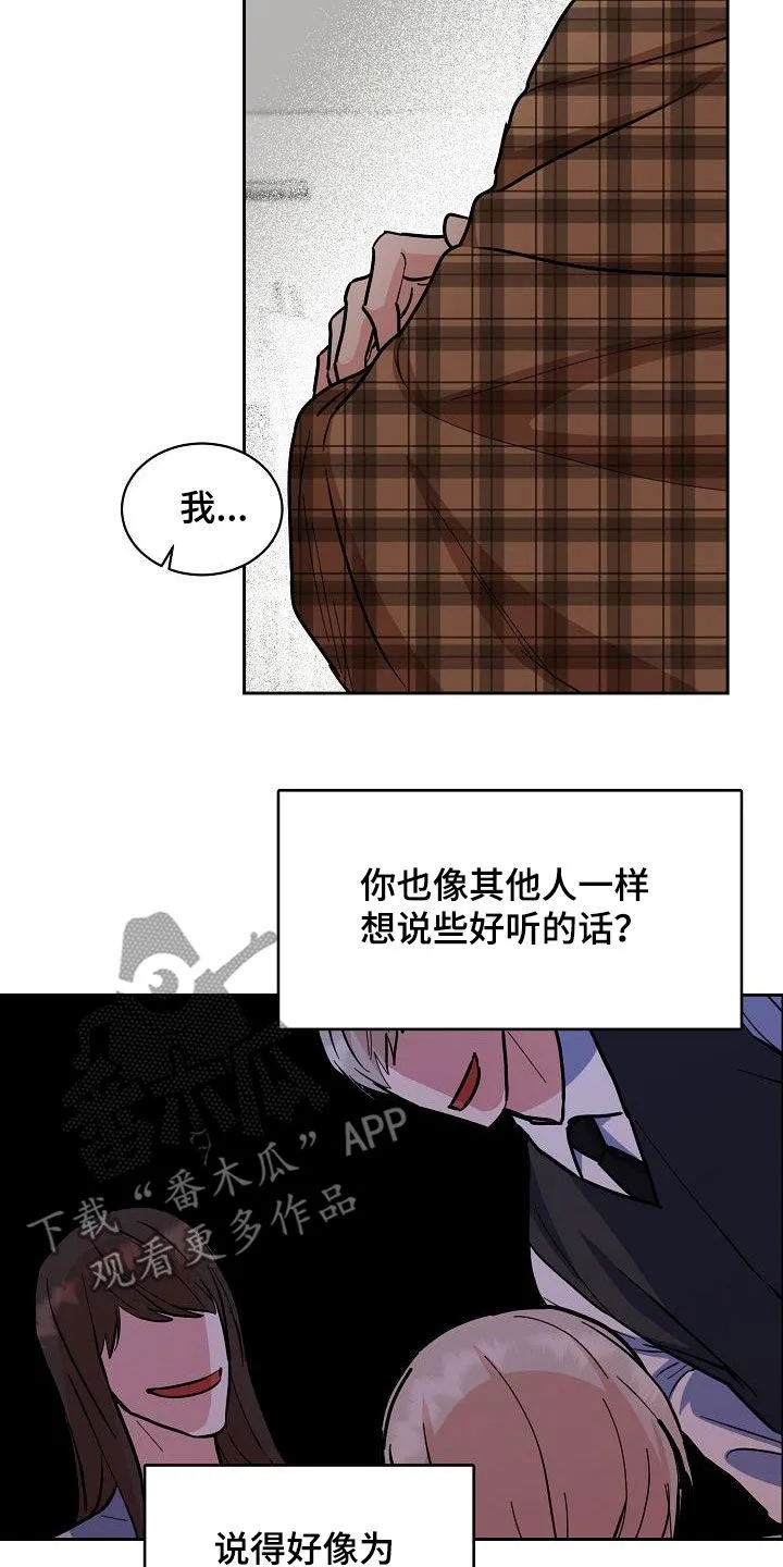 攻陷工作狂漫画未删减在线观看免费漫画,第129章：【第三季】小时候19图