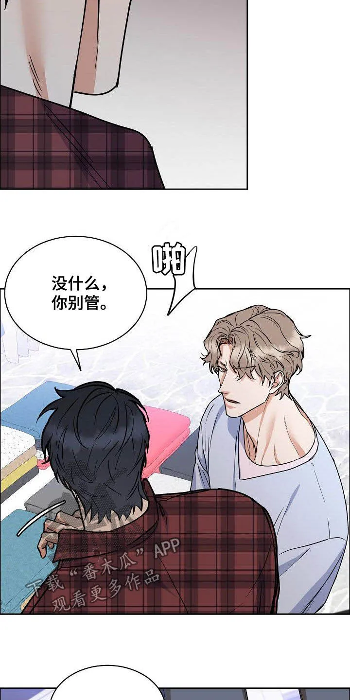 《攻陷》漫画,第123章：【第三季】不像自己9图