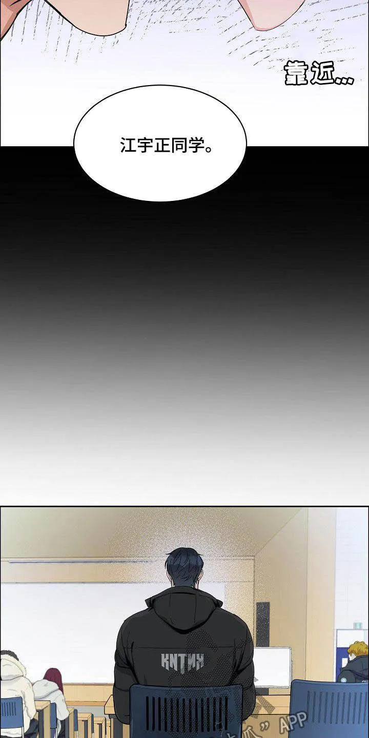攻陷工作狂漫画未删减在线观看免费漫画,第100章：【第三季】下次10图