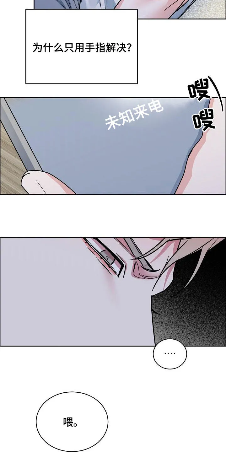 《攻陷》漫画,第124章：【第三季】借钱11图