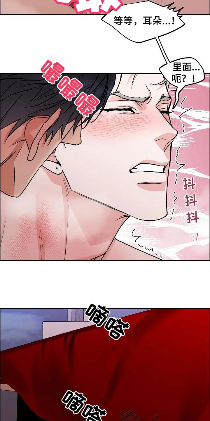 攻陷ytu无广告漫画,第127章：【第三季】雨天14图