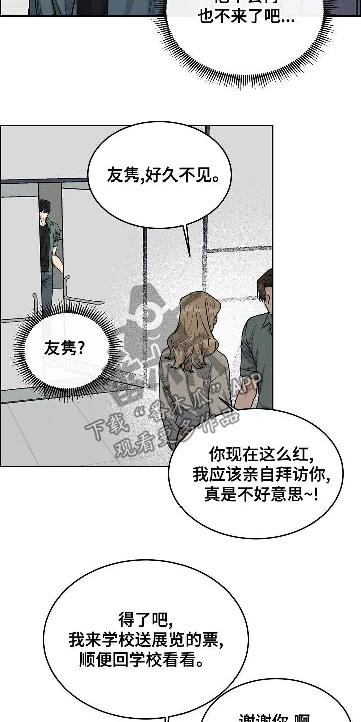 攻陷工作狂漫画未删减在线观看免费漫画,第160章：【第四季】噩梦纠缠5图