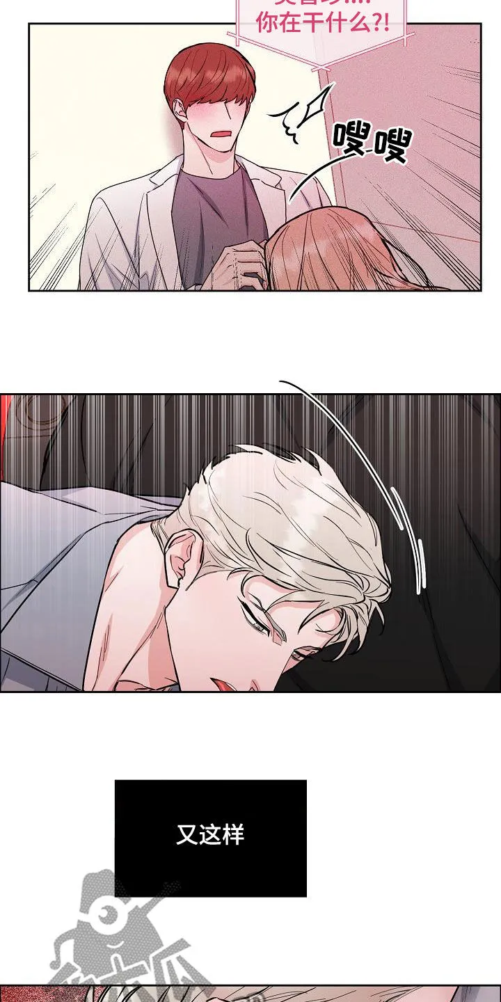 《攻陷》漫画,第148章：【第四季】又这样12图