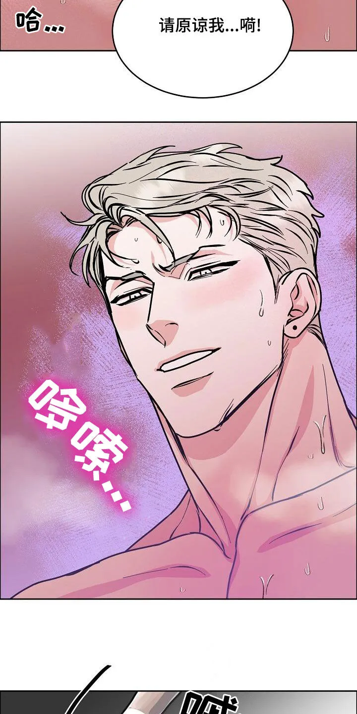 攻陷工作狂漫画未删减在线观看免费漫画,第165章：【第四季】无疾而终2图