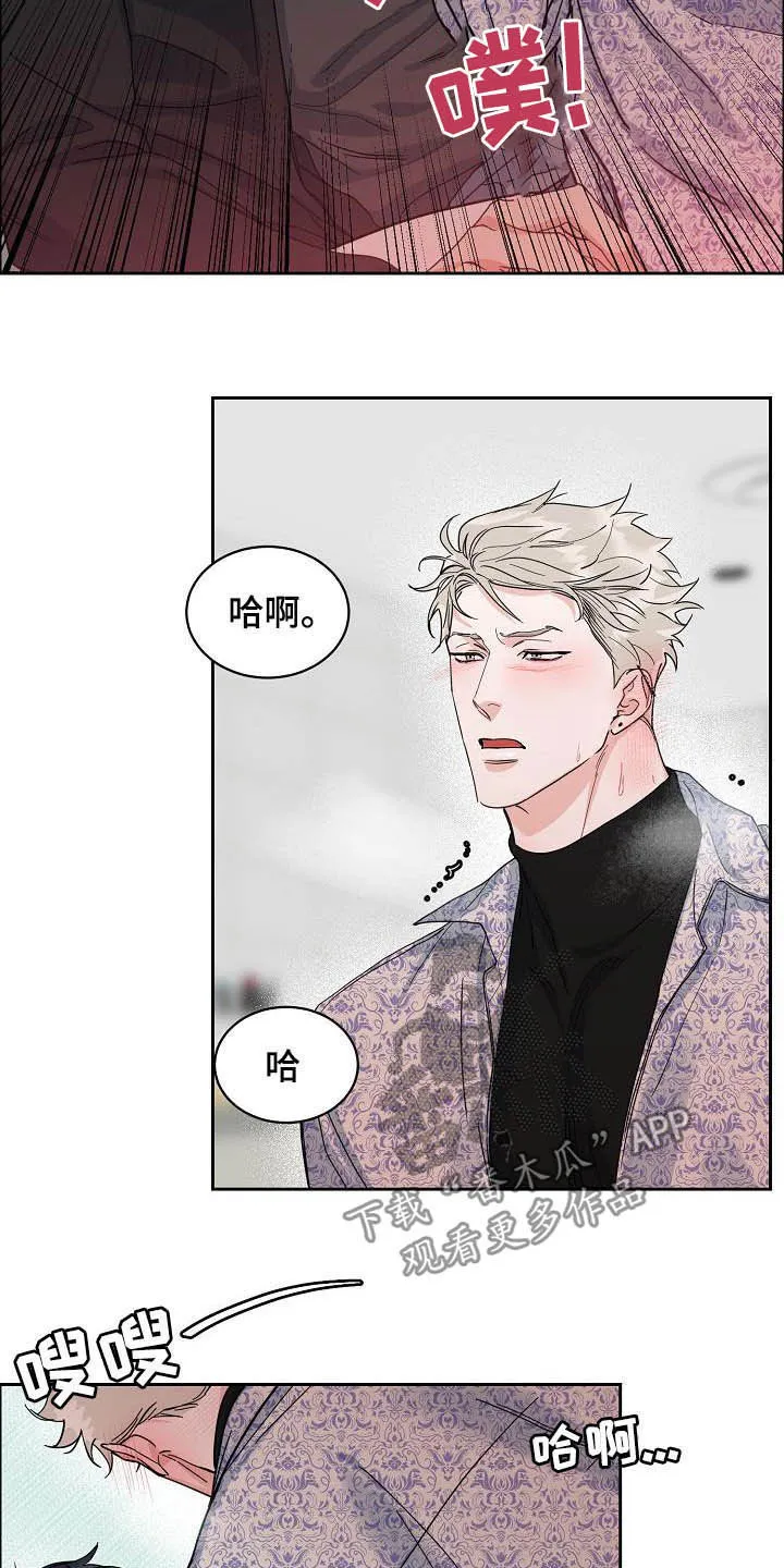 《攻陷》漫画,第103章：【第三季】超出期待17图