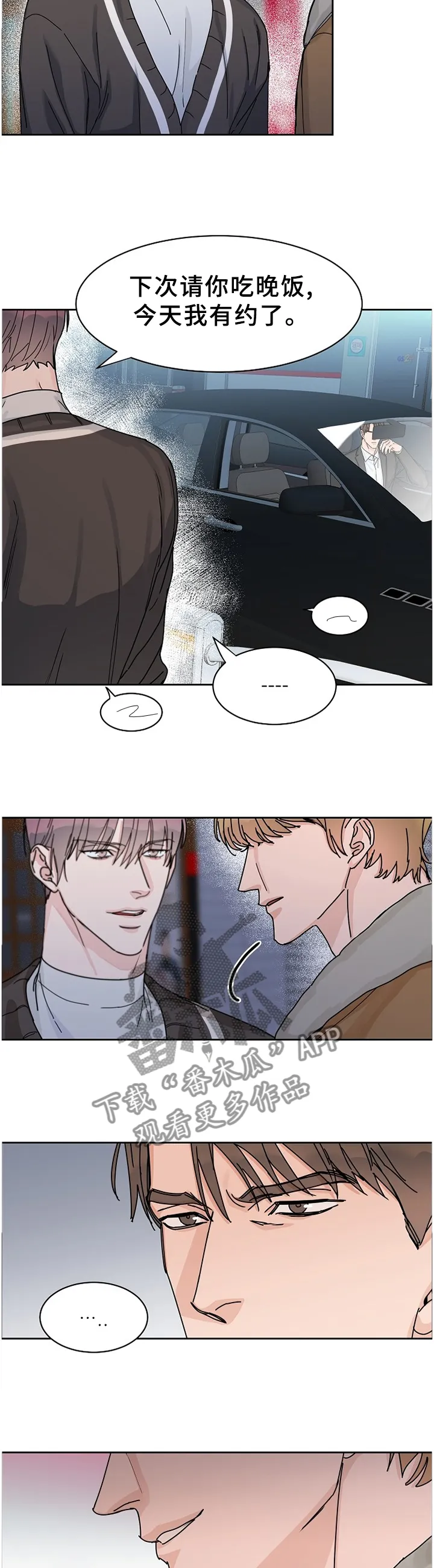 攻陷ytu无广告漫画,第77章：【第二季】待会再吃饭4图