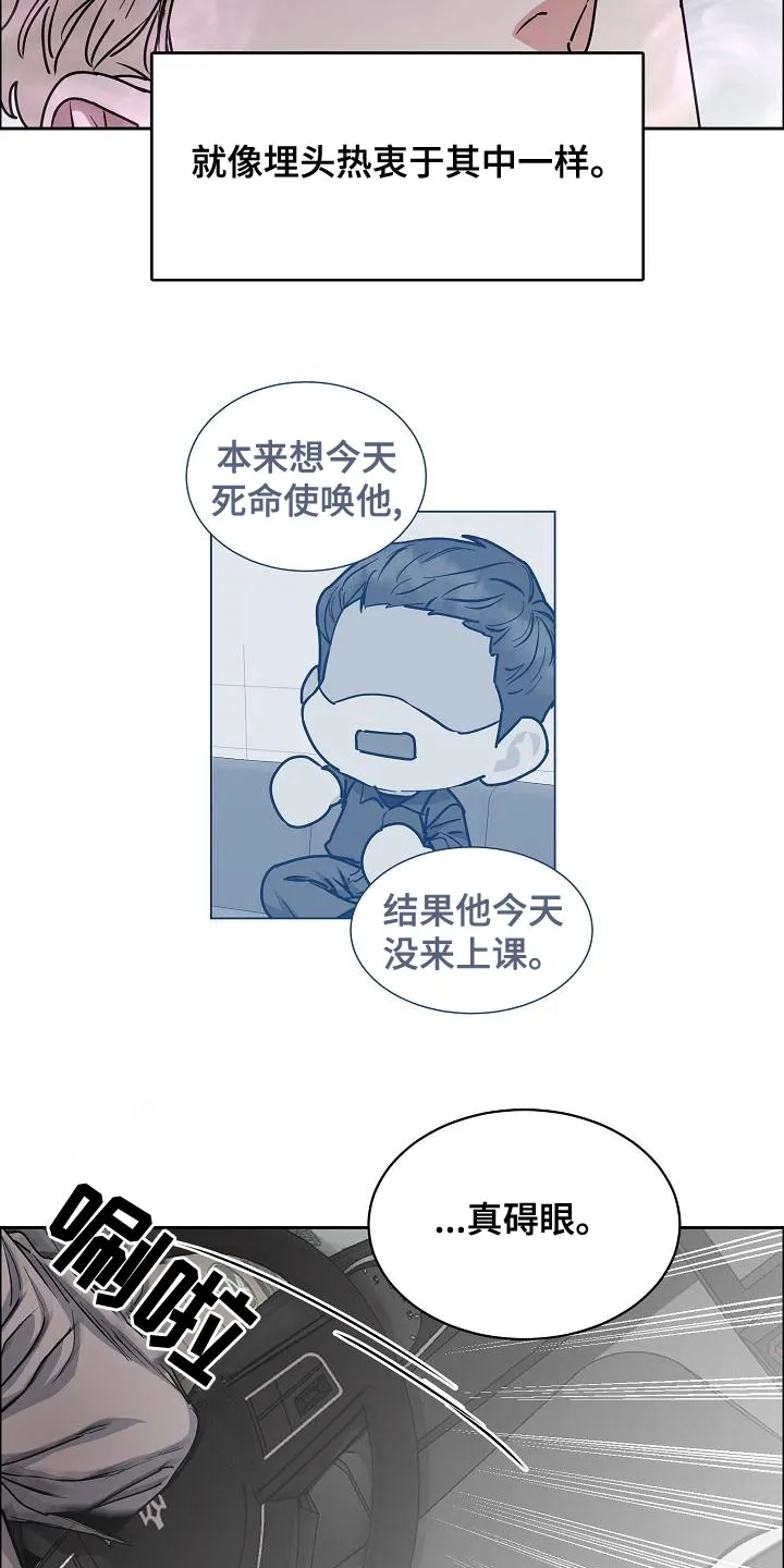 《攻陷》漫画,第153章：【第四季】看望10图
