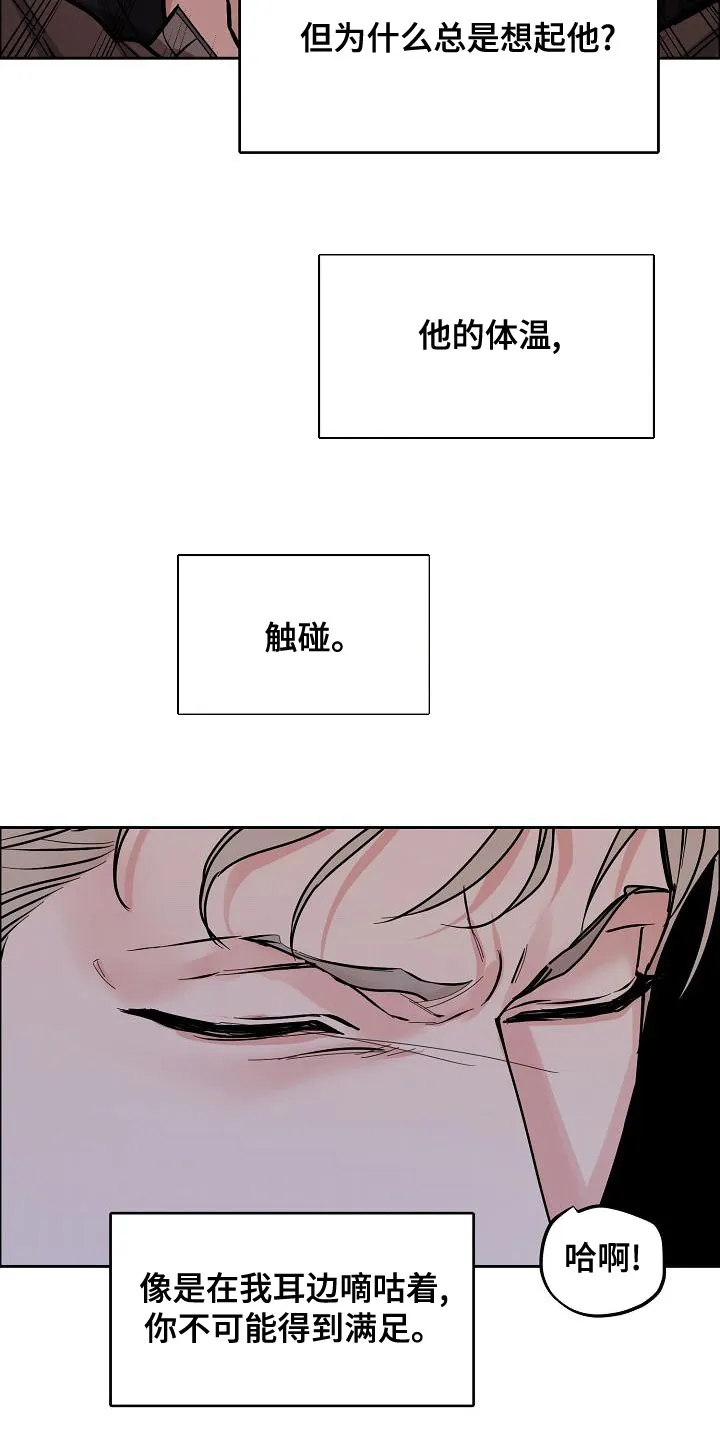 攻陷工作狂别名漫画,第158章：【第四季】老虎发威16图