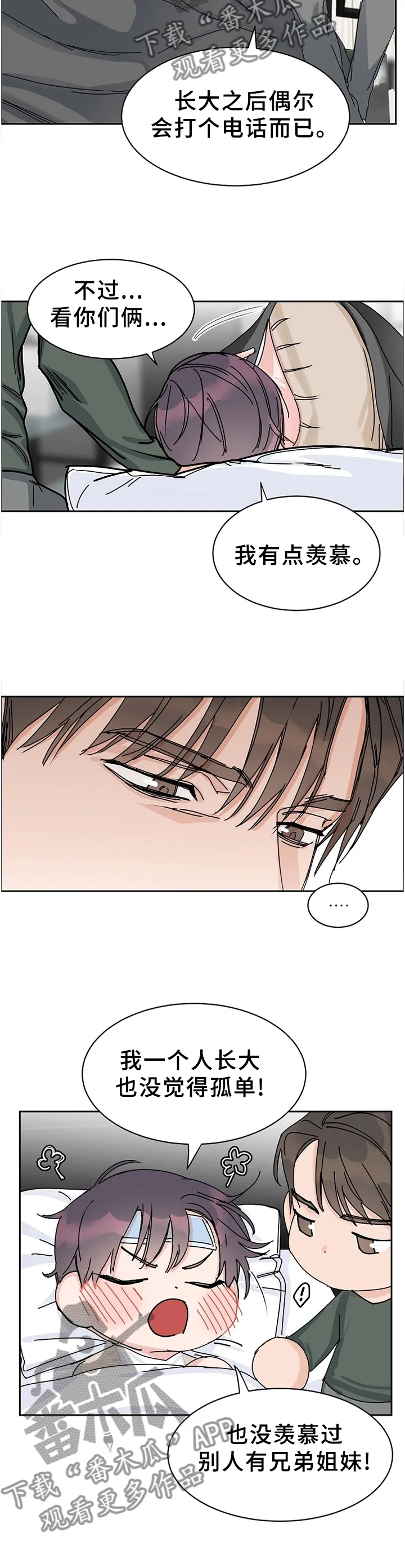 攻陷工作狂别名漫画,第75章：【第二季】所有的爱11图
