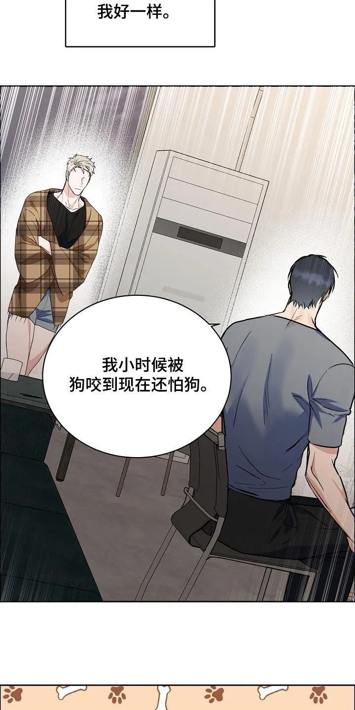 攻陷工作狂漫画未删减在线观看免费漫画,第129章：【第三季】小时候20图