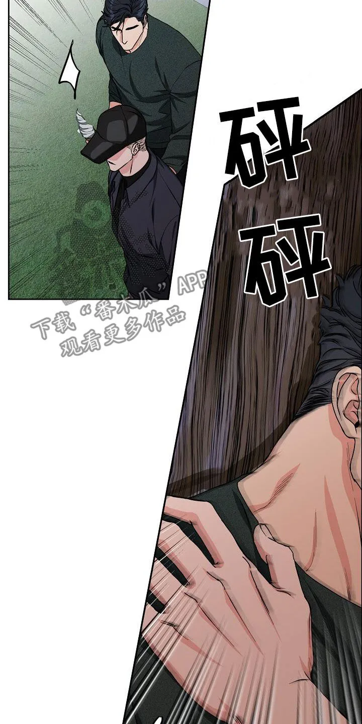 《攻陷》漫画,第142章：【第四季】越来越大胆7图