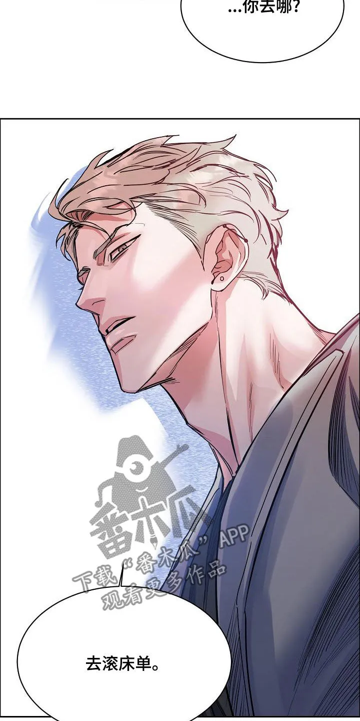 攻陷工作狂别名漫画,第137章：【第四季】不想放弃27图