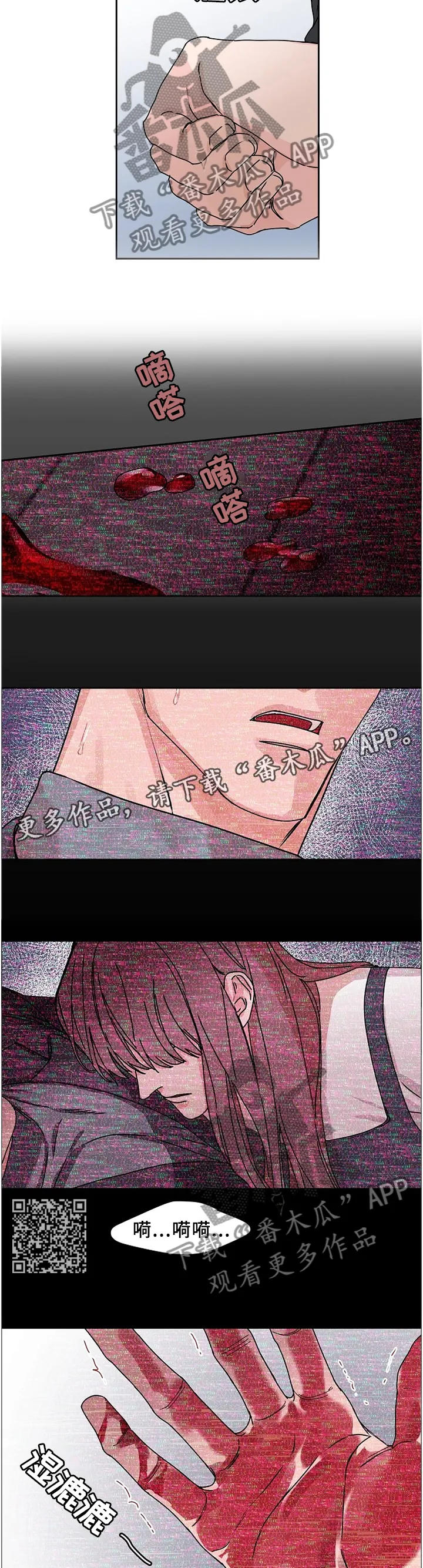 攻陷ytu无广告漫画,第70章：【第二季】真相7图