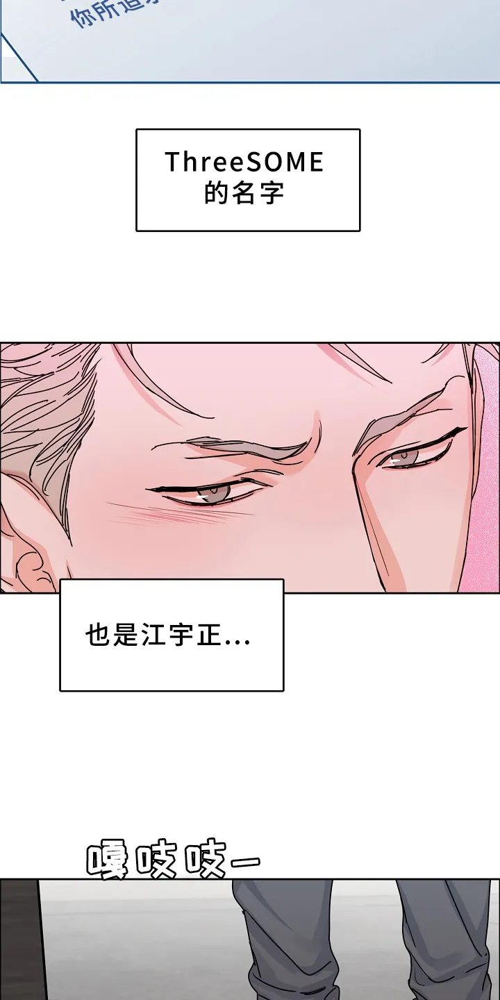 攻陷工作狂别名漫画,第95章：【第三季】这么说来19图