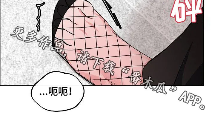 攻陷工作狂漫画免费下拉式漫画,第108章：【第三季】真好笑19图