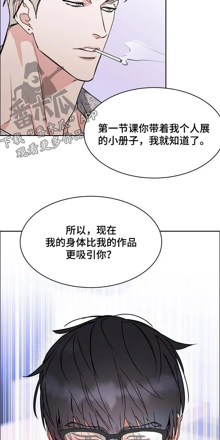 攻陷工作狂别名漫画,第106章：【第三季】算喜欢吗8图