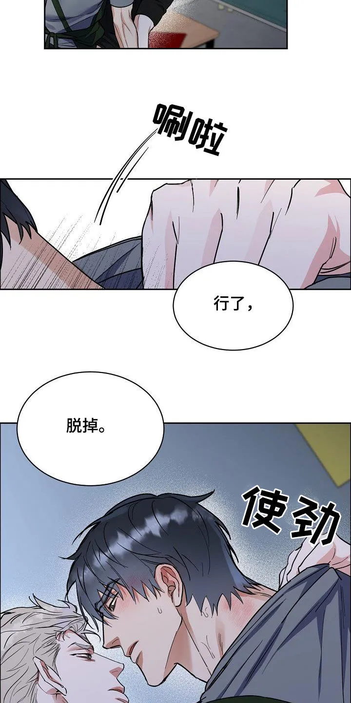 攻陷ytu无广告漫画,第127章：【第三季】雨天16图