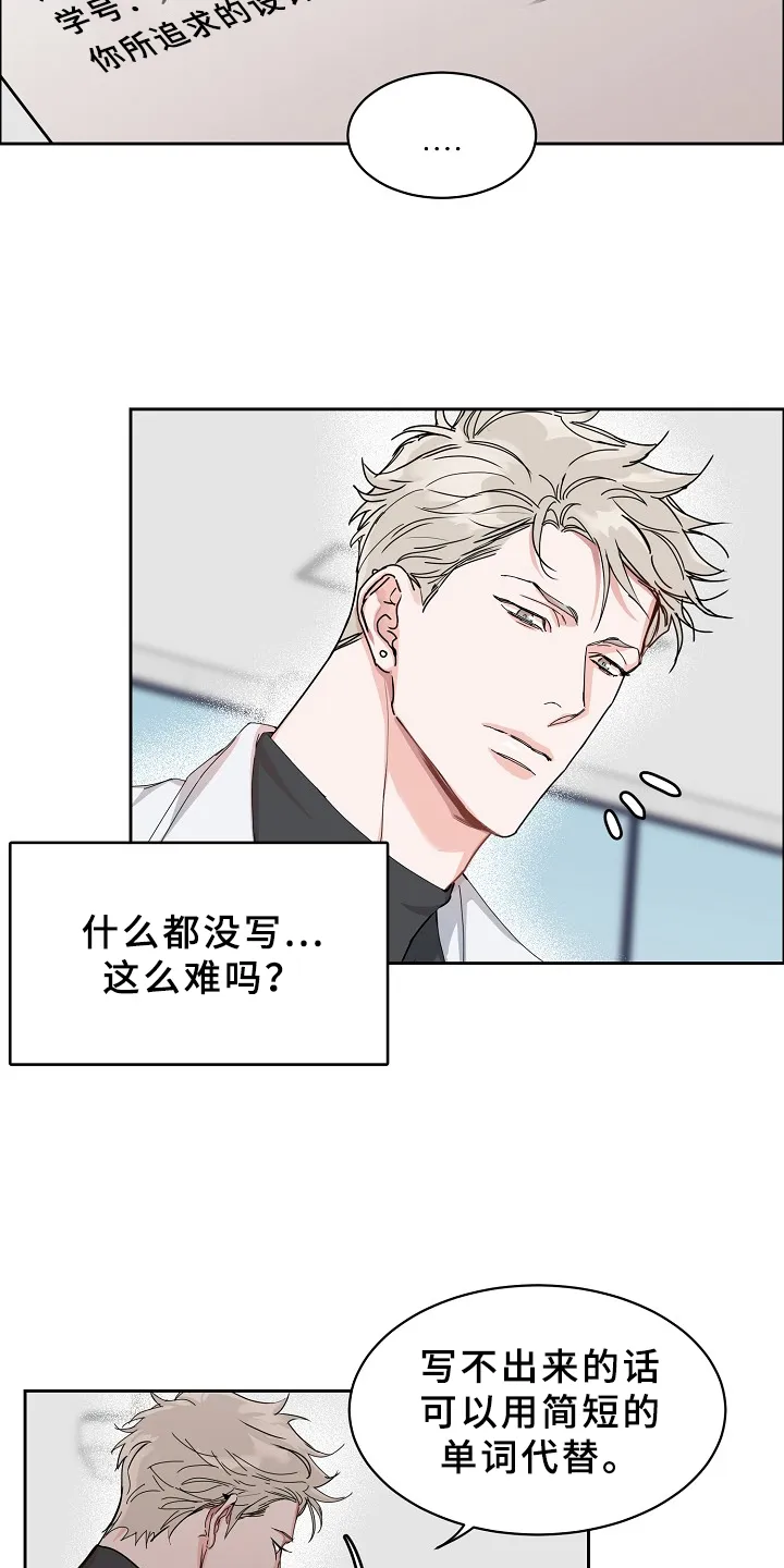 攻陷工作狂漫画漫画,第94章：【第三季】设计理想3图