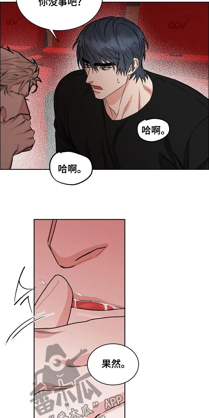 攻陷工作狂漫画未删减在线观看免费漫画,第149章：【第四季】没有耐性3图