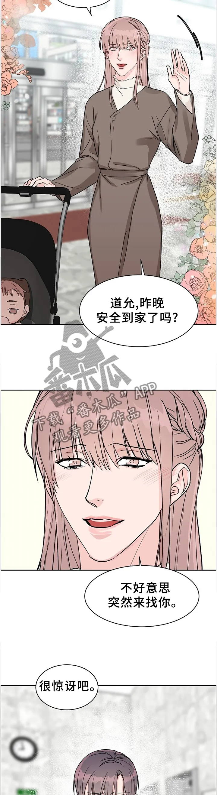 攻陷工作狂漫画漫画,第69章：【第二季】告知5图