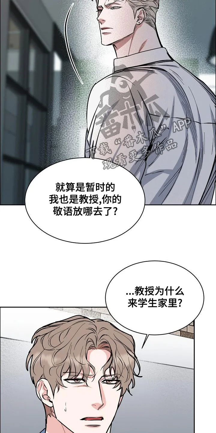《攻陷》漫画,第154章：【第四季】都是因为你4图