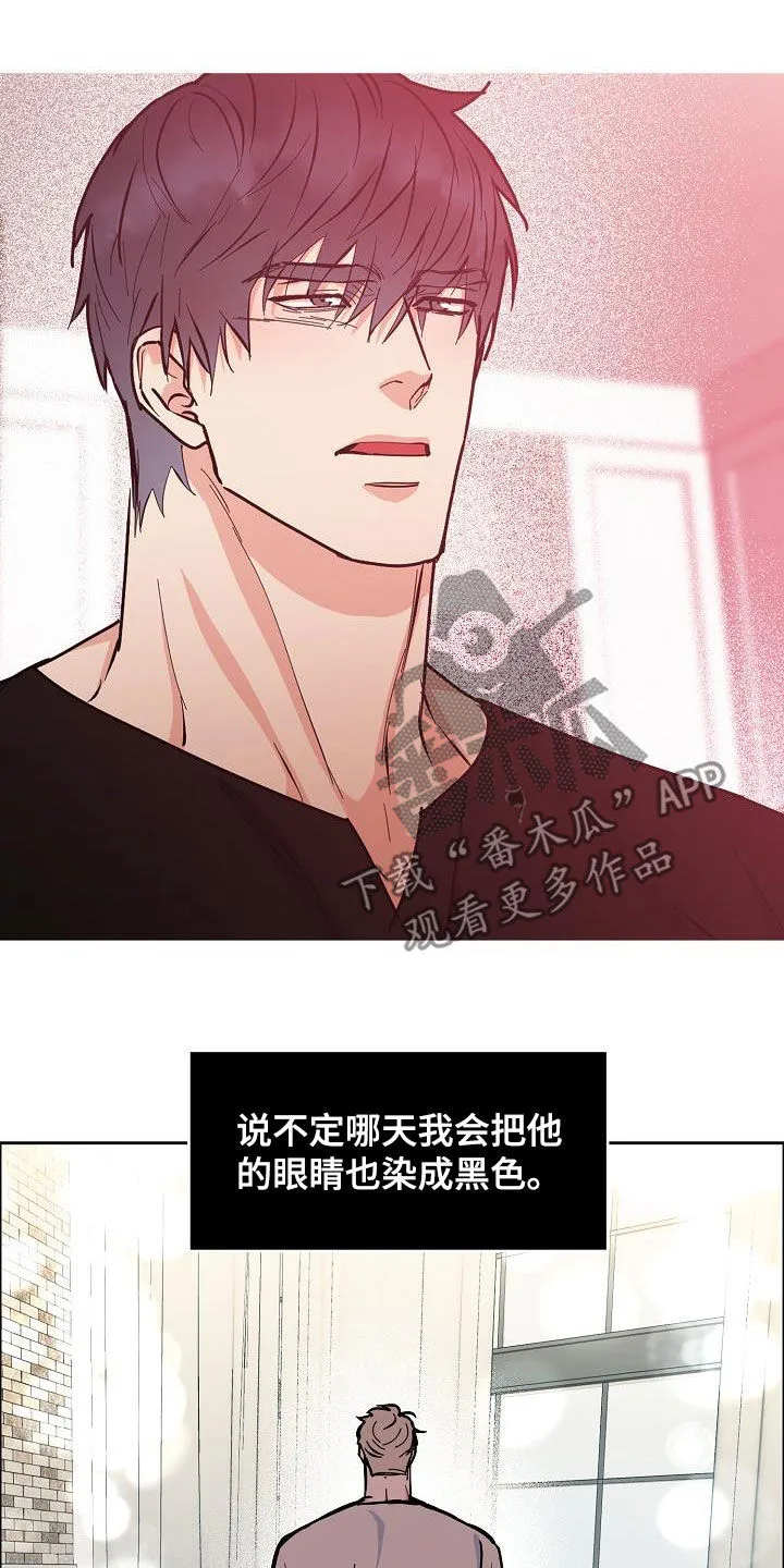 攻陷ytu无广告漫画,第136章：【第三季完结】不能来往22图