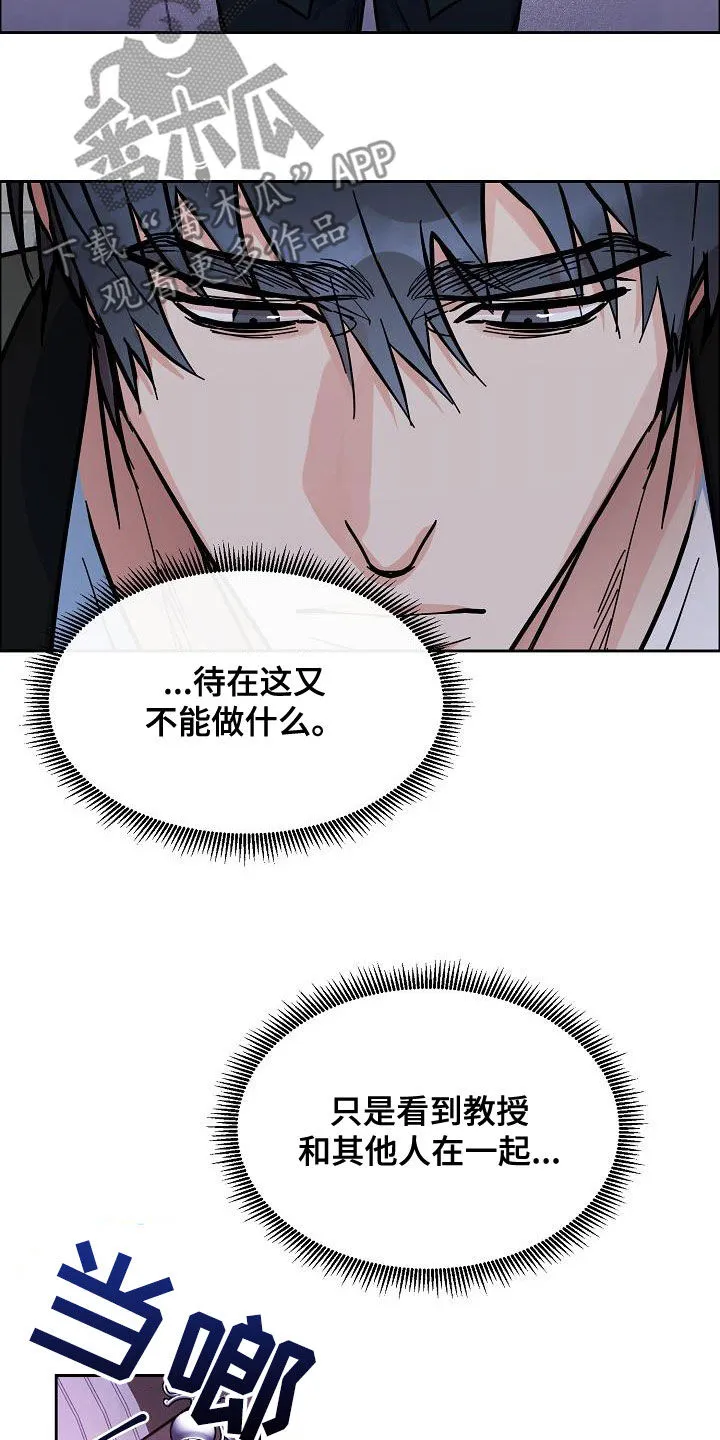 攻陷工作狂漫画未删减在线观看免费漫画,第138章：【第四季】跟我来25图
