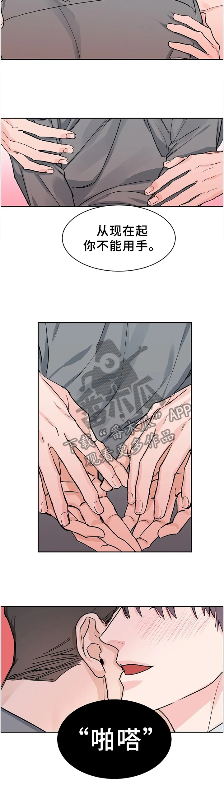 攻陷工作狂别名漫画,第60章：【第二季】准备活动11图