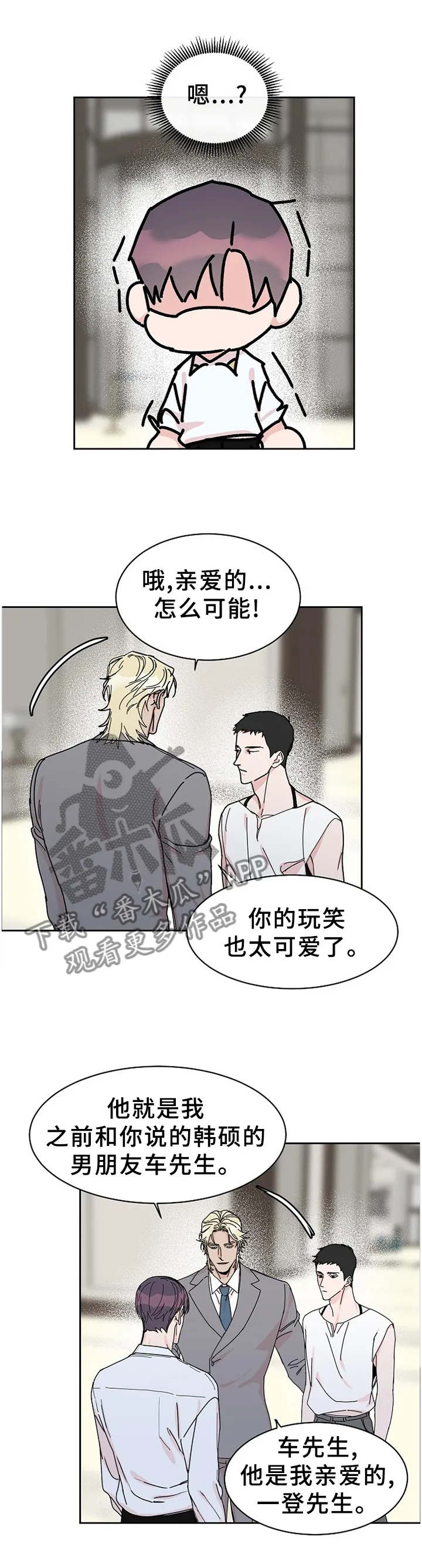 攻陷工作狂别名漫画,第82章：【第二季】留宿6图