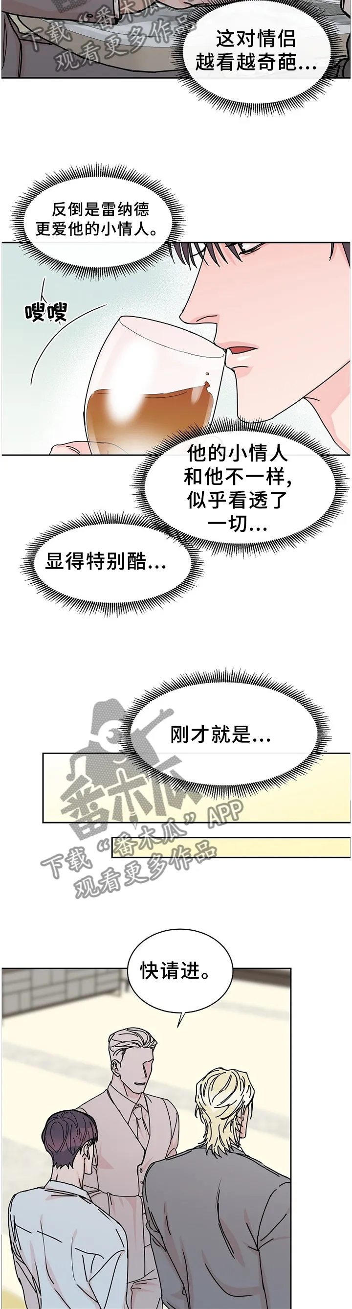 攻陷工作狂别名漫画,第82章：【第二季】留宿4图
