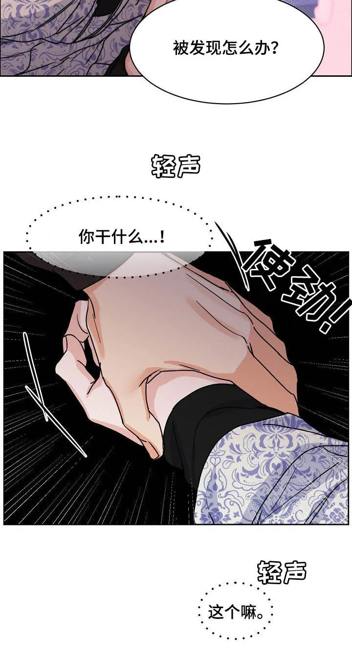 《攻陷》漫画,第102章：【第三季】关门12图