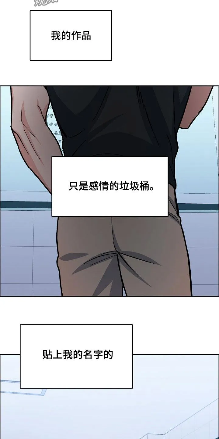 甜蜜攻陷漫画漫画,第130章：【第三季】高光时刻10图