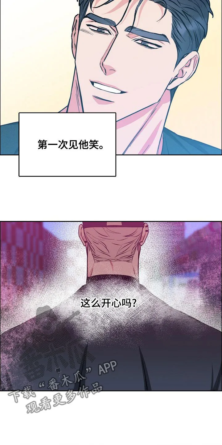 《攻陷》漫画,第142章：【第四季】越来越大胆4图
