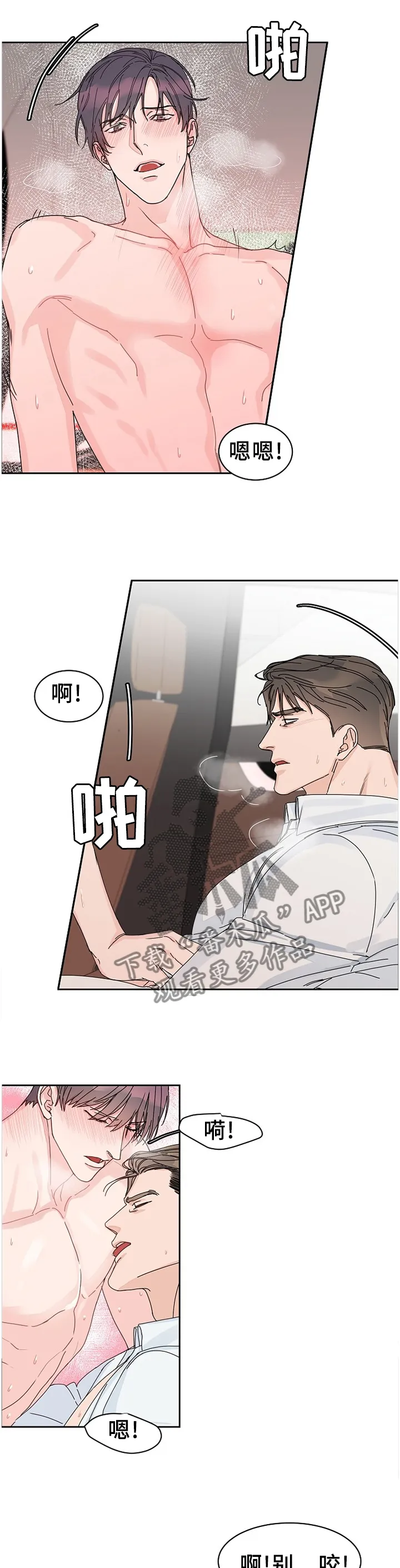 攻陷ytu无广告漫画,第77章：【第二季】待会再吃饭11图
