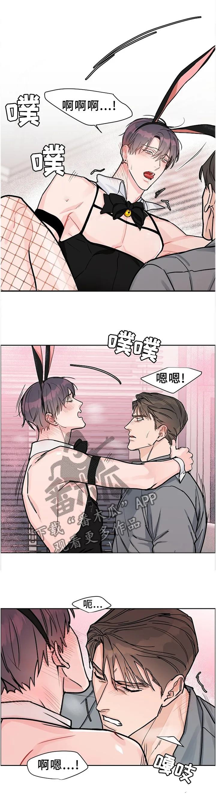 攻陷ytu无广告漫画,第61章：【第二季】欢乐5图