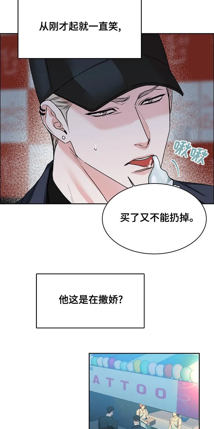 《攻陷》漫画,第142章：【第四季】越来越大胆2图
