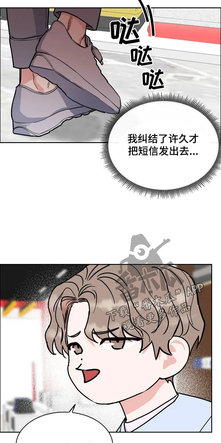 攻陷工作狂别名漫画,第122章：【第三季】生日礼物9图